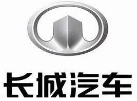 長(zhǎng)城汽車(chē)